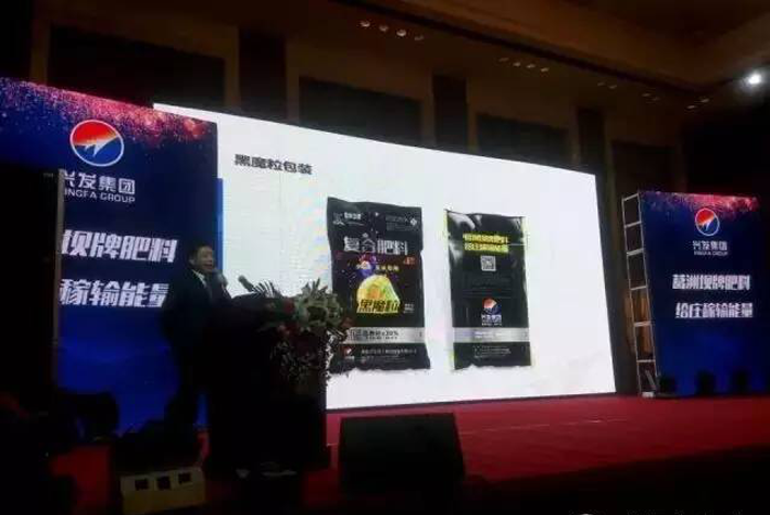 2015年興發(fā)集團黑魔粒發(fā)布訂貨會 2015年興發(fā)集團黑魔粒發(fā)布訂貨會